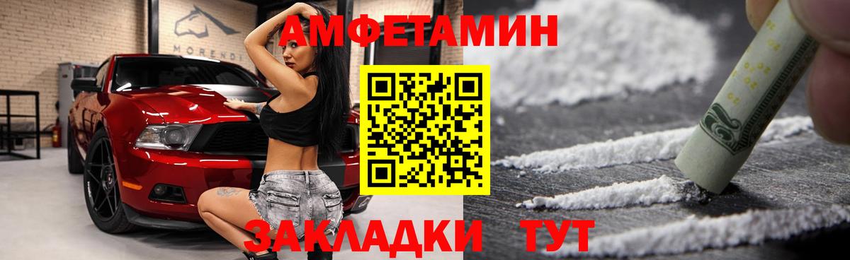 АМФЕТАМИН 98% Бор