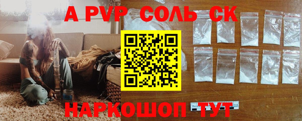 Бор  как найти закладки  Вход с VPN  Альфа ПВП СК КРИС  APVP Соль  Alpha-PVP мука 