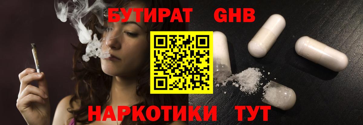 Бутират 99%  Вход с VPN  Бор 