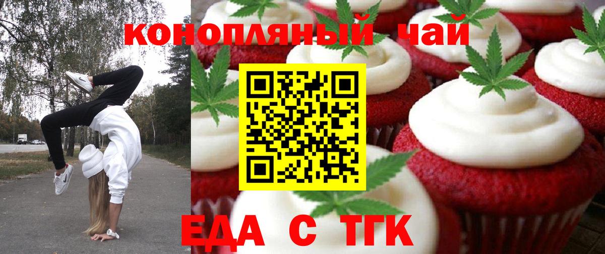 Canna-Cookies конопля  Вход с VPN  Бор 