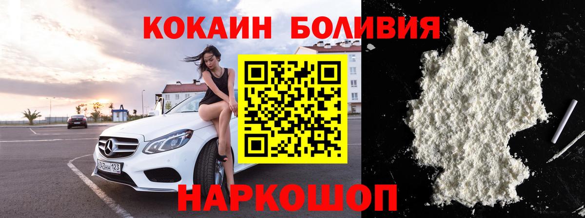 Бор  КОКАИН 99%  Вход с VPN  КОКАИН 97% 