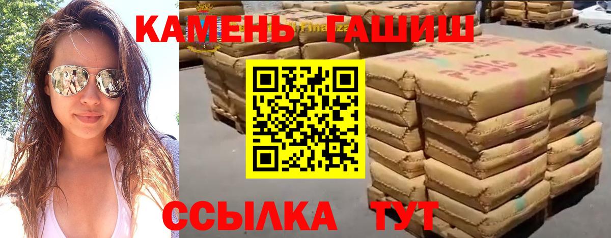 Гашиш убойный  Гашиш VHQ  Бор  ГАШИШ  где продают наркотики  Вход с VPN 