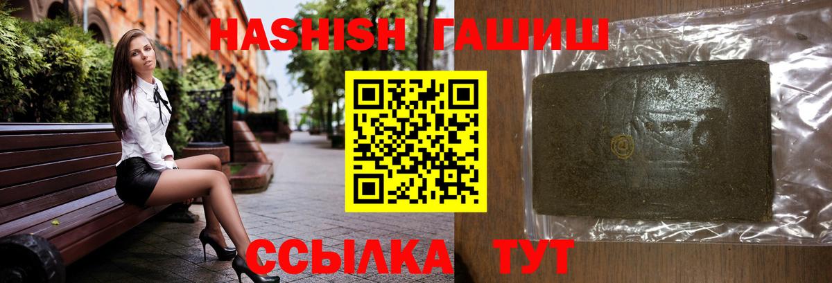 ГАШИШ Cannabis Бор
