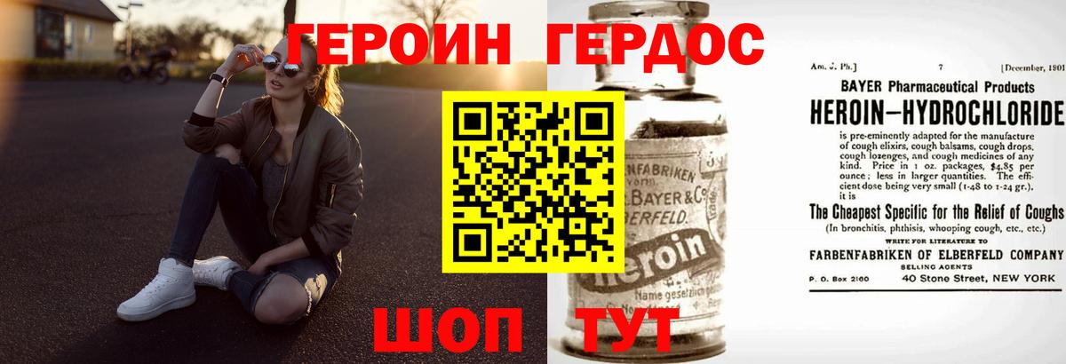 Бор  Героин гречка  ГЕРОИН  Вход с VPN 