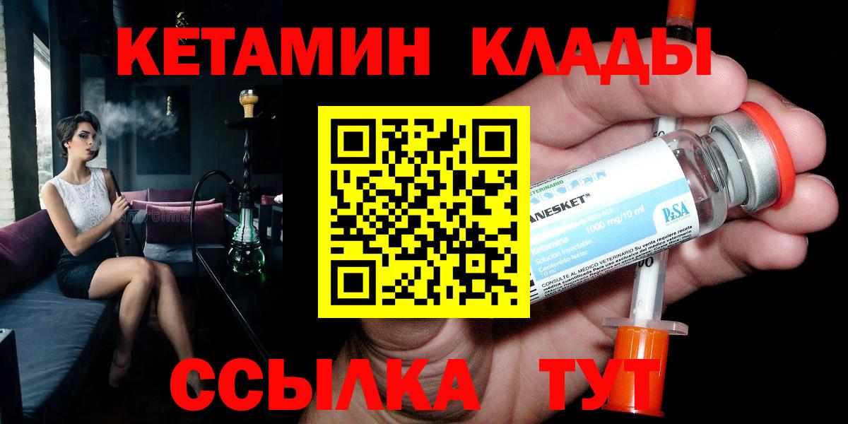Кетамин ketamine Бор