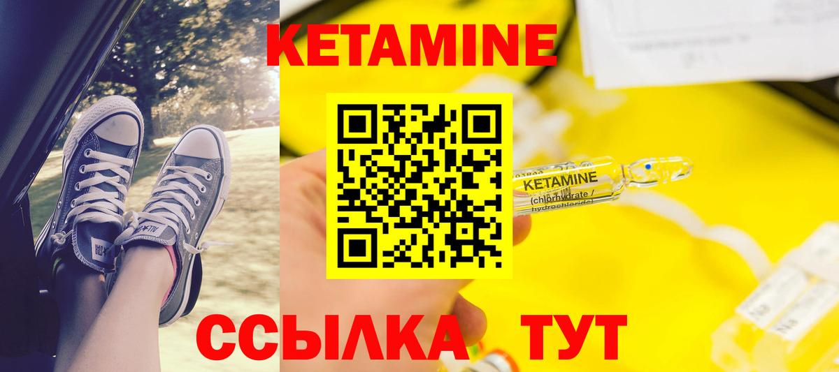 Бор  КЕТАМИН VHQ  Вход с VPN  КЕТАМИН VHQ 
