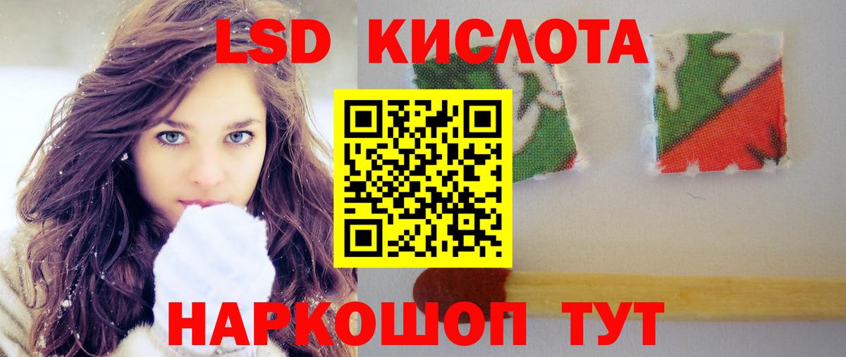 LSD-25 экстази кислота Бор