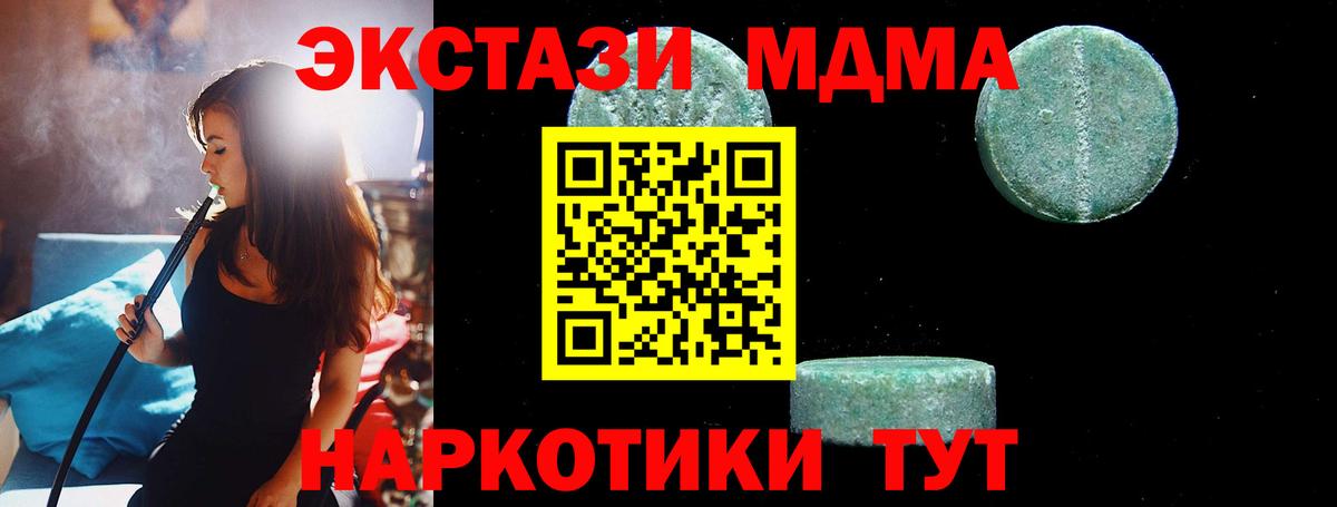Бор  МДМА VHQ  МДМА молли  Вход с VPN 