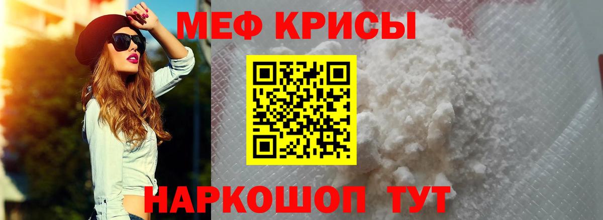 МЕФ  МЕФ  МЯУ-МЯУ 4 MMC  Бор  Вход с VPN  Мефедрон 4 MMC 