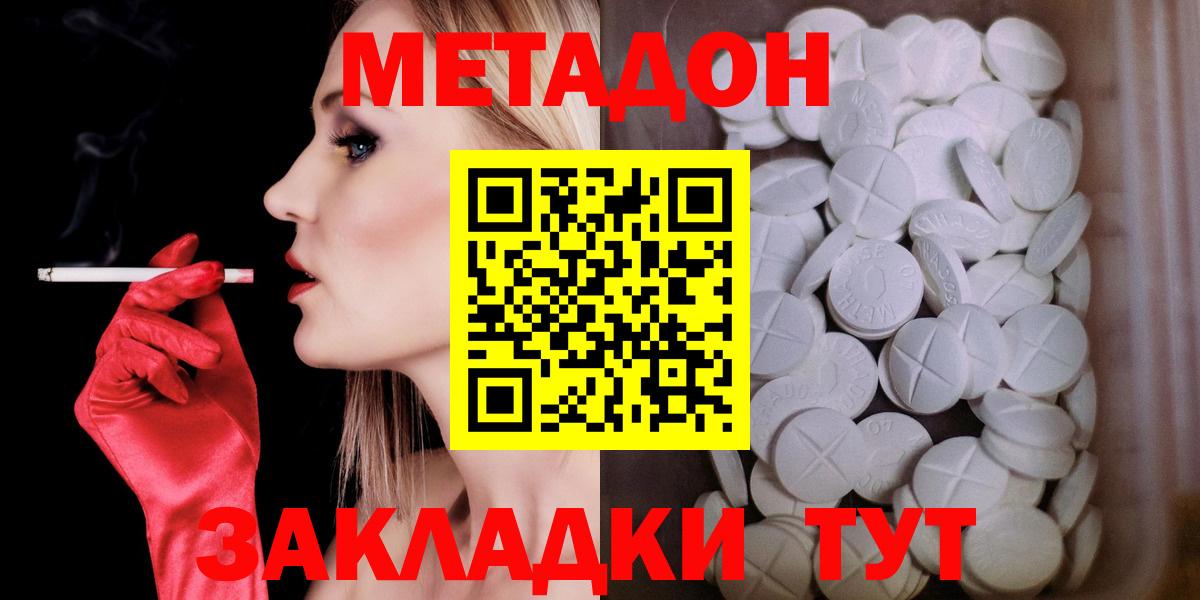 mega tor  МЕТАДОН methadone  Вход с VPN  Бор 