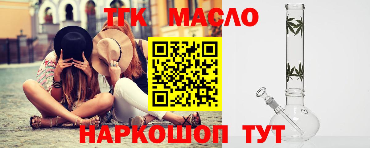ТГК Wax Бор