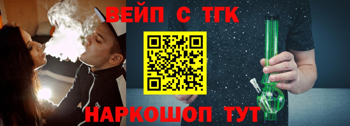 Дистиллят ТГК концентрат  как найти закладки  Вход с VPN  Бор  ТГК вейп 